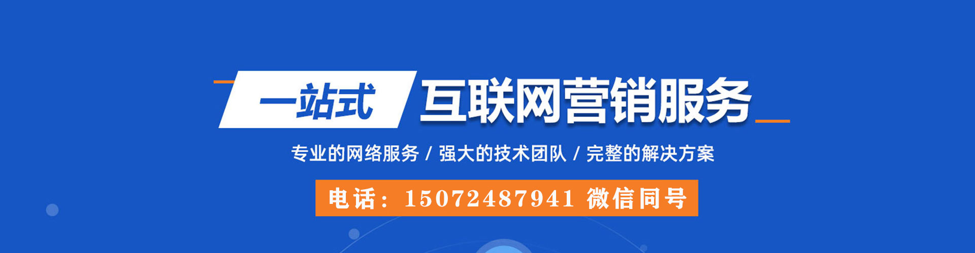 黄陂竞价托管